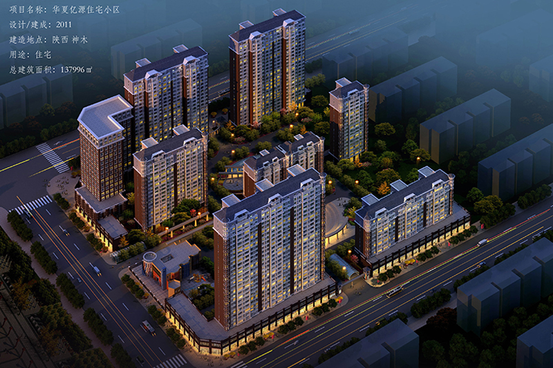 華夏億源住宅小區